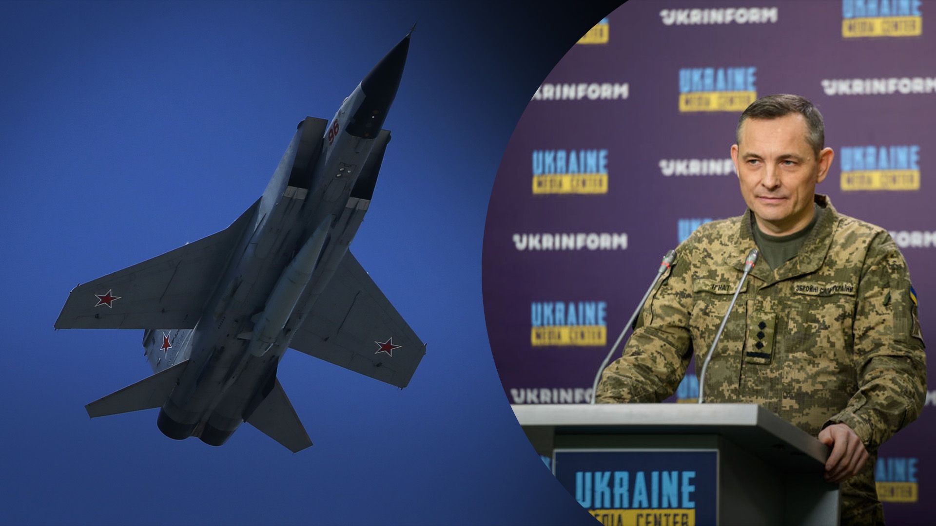 Игнат прокомментировал инициативу Зеленского по изменению системы оповещения из-за МиГ-31