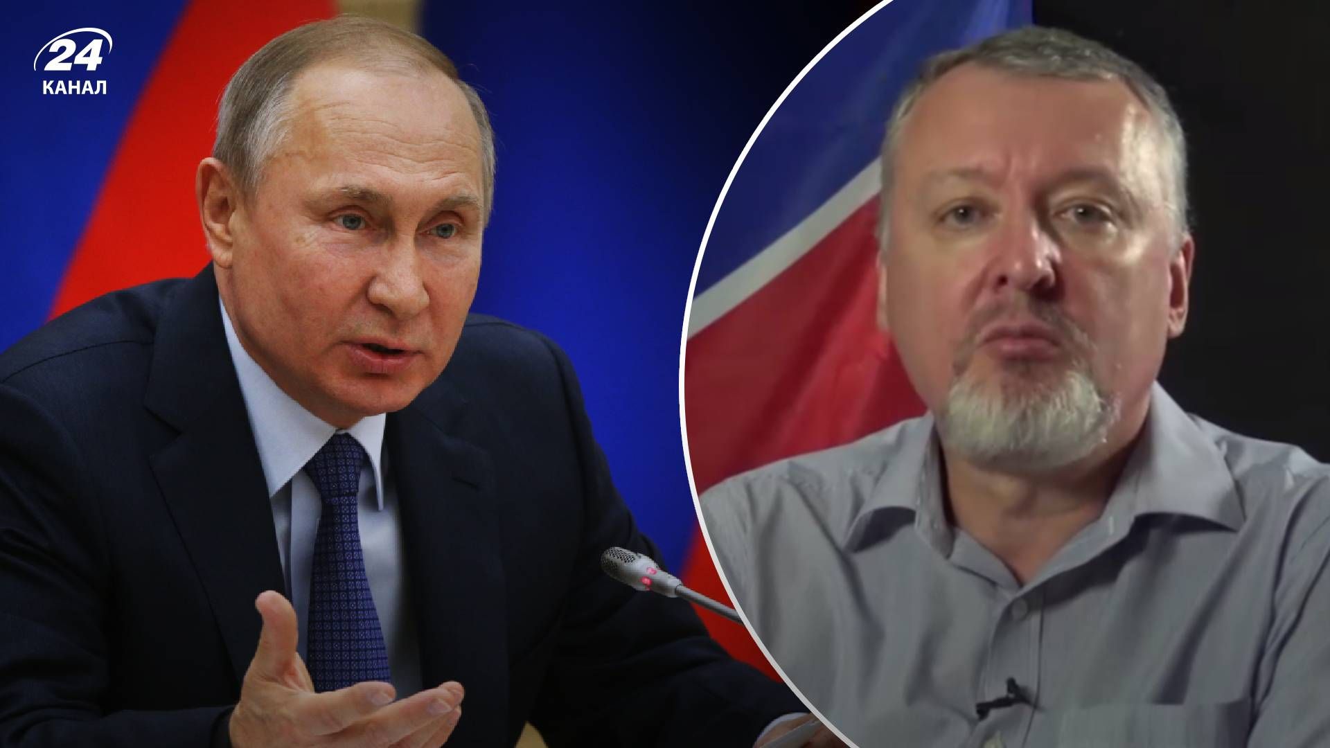 Гиркин хочет в президенты России Гиркин хочет в президенты России