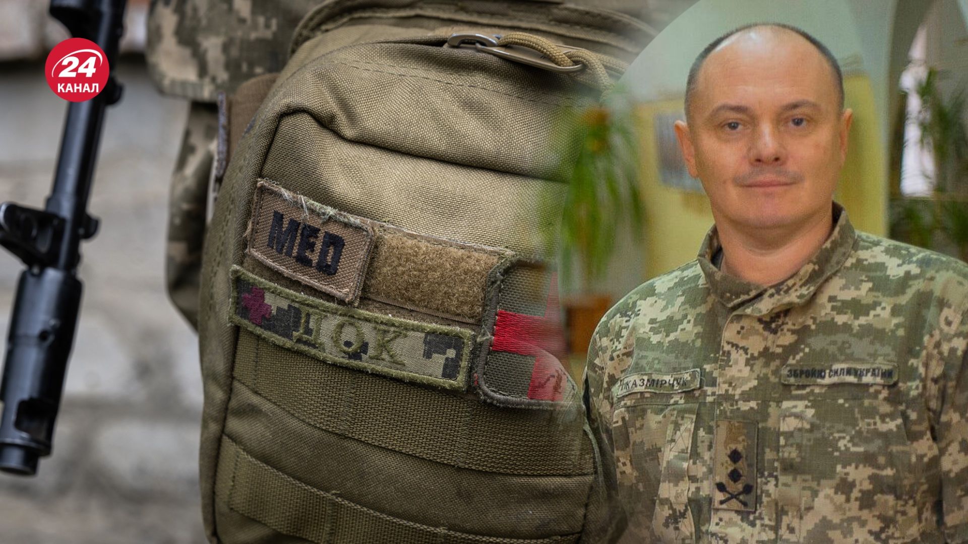 Анатолій Казмірчук – глава Медичних сил ЗСУ Анатолій Казмірчук – глава Медичних сил ЗСУ