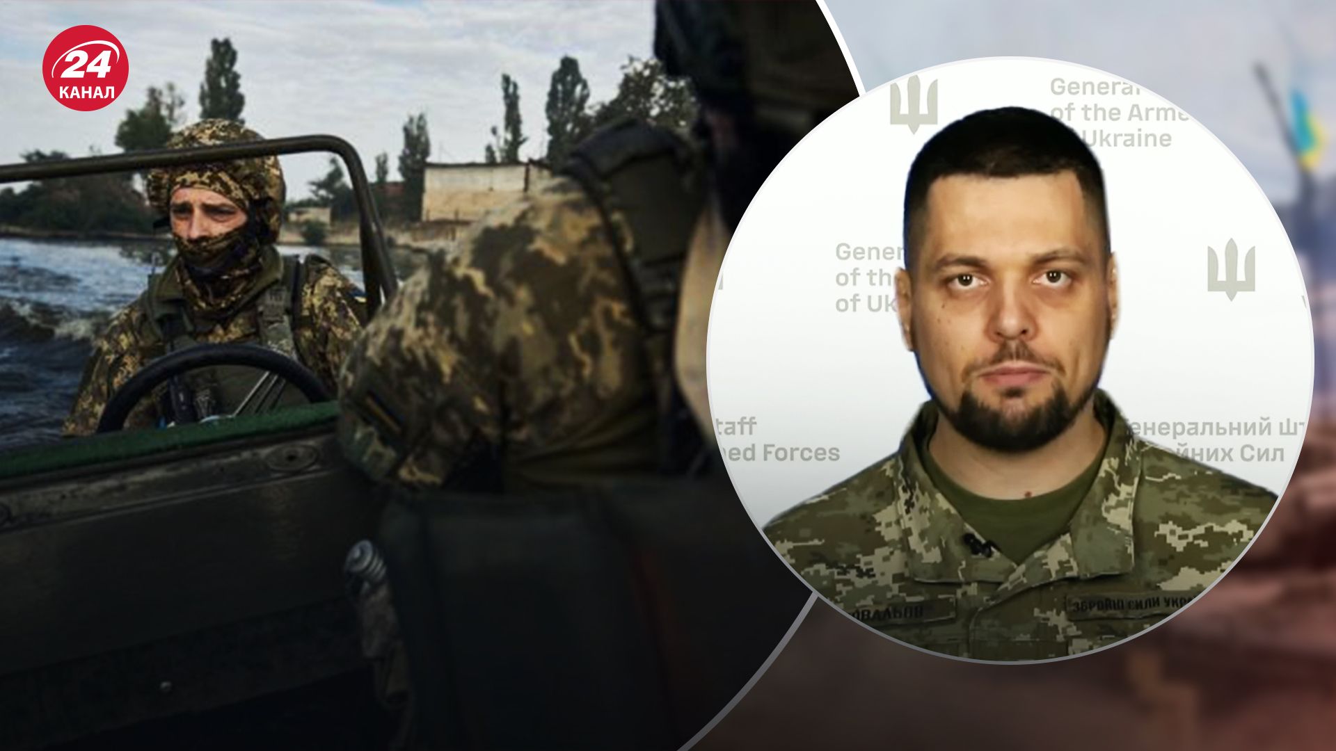 Які успіхи мали Сили оборони на лівому березі Херсонської області Які успіхи мали Сили оборони на лівому березі Херсонської області