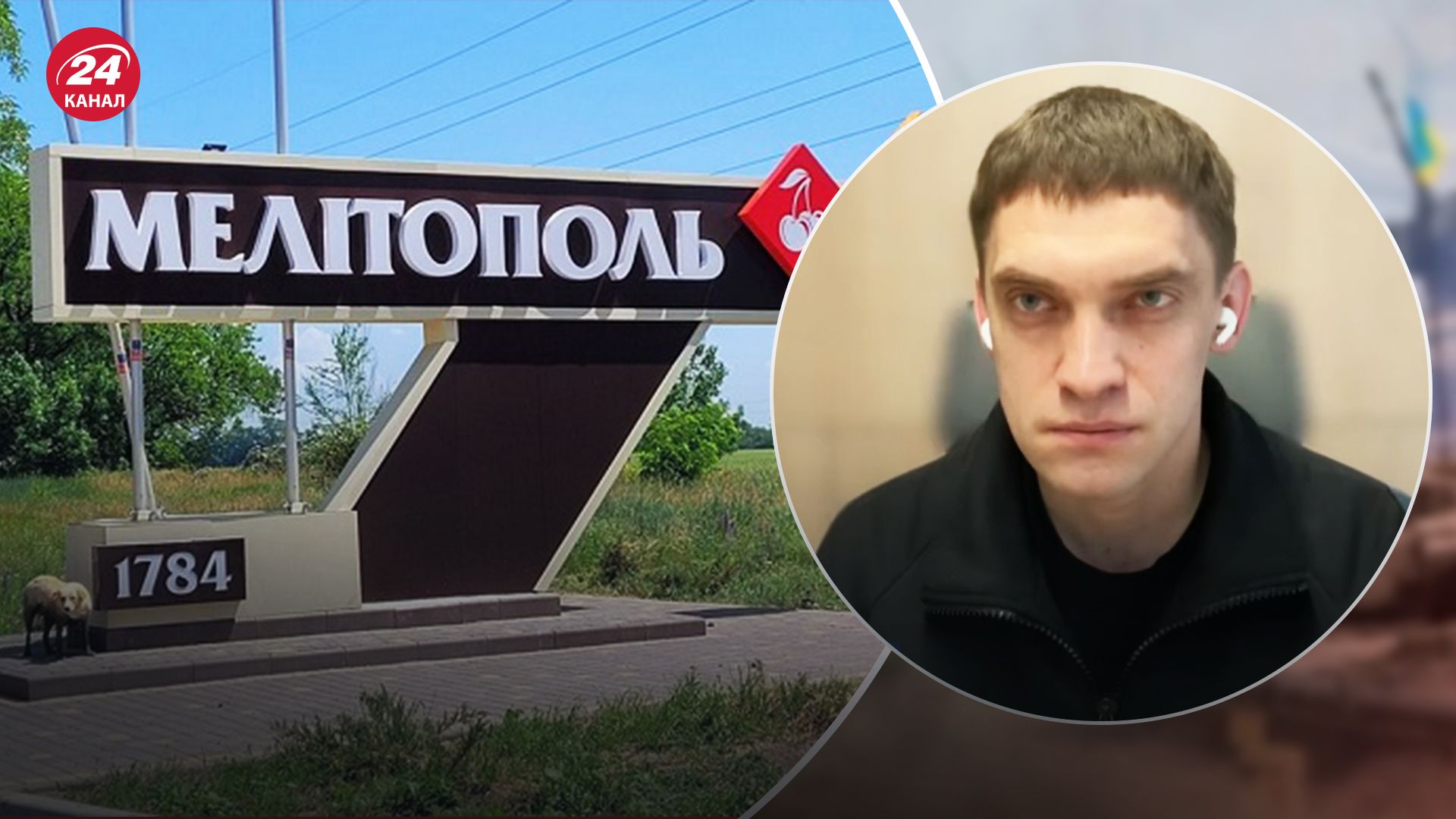 Что произошло в Мелитополе вечером 20 ноября