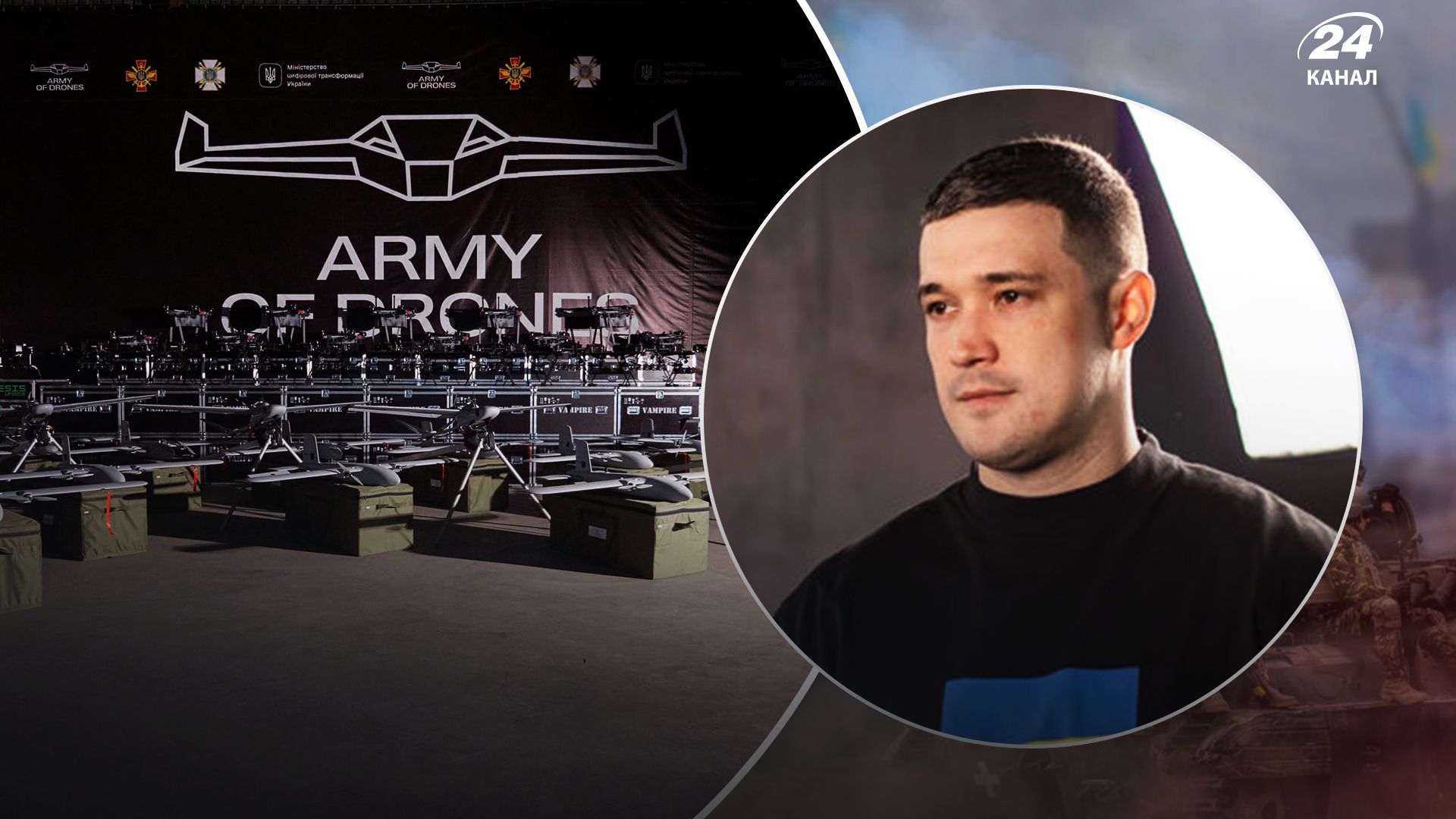 Федоров рассказал об Армии дронов - 24 Канал Федоров рассказал об Армии дронов - 24 Канал