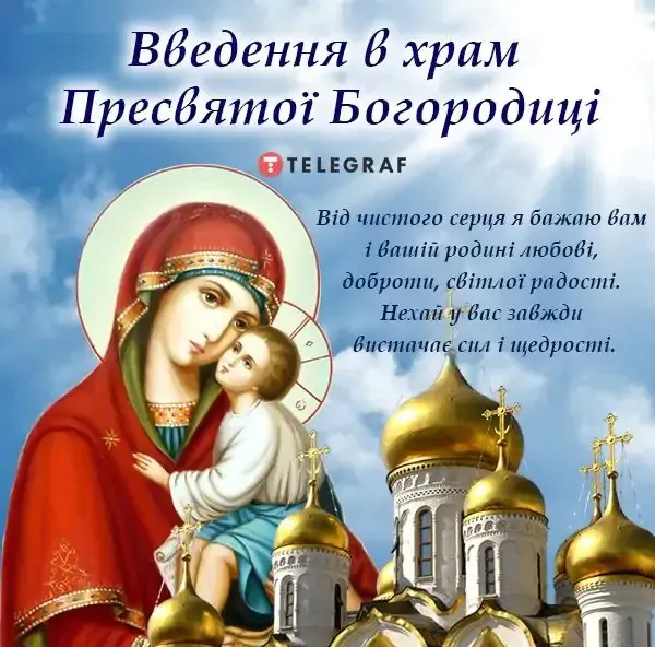 Введение во храм Пресвятой Богородицы Введение во храм Пресвятой Богородицы