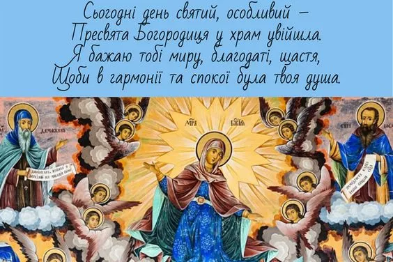 Введение во храм Пресвятой Богородицы Введение во храм Пресвятой Богородицы