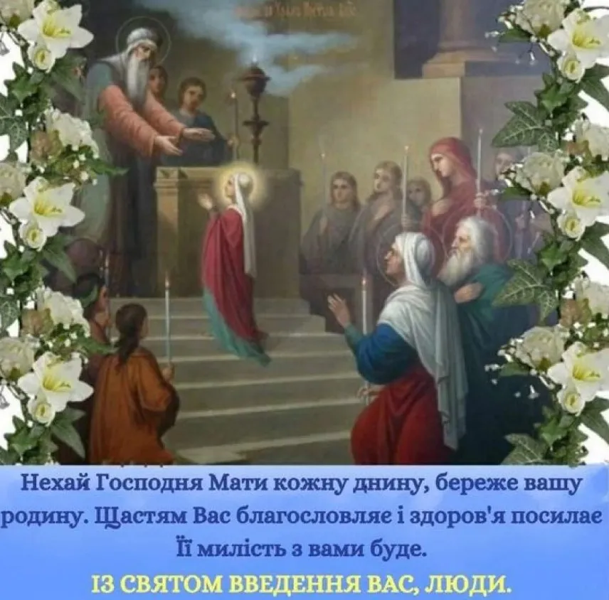 Введение во храм Пресвятой Богородицы Введение во храм Пресвятой Богородицы