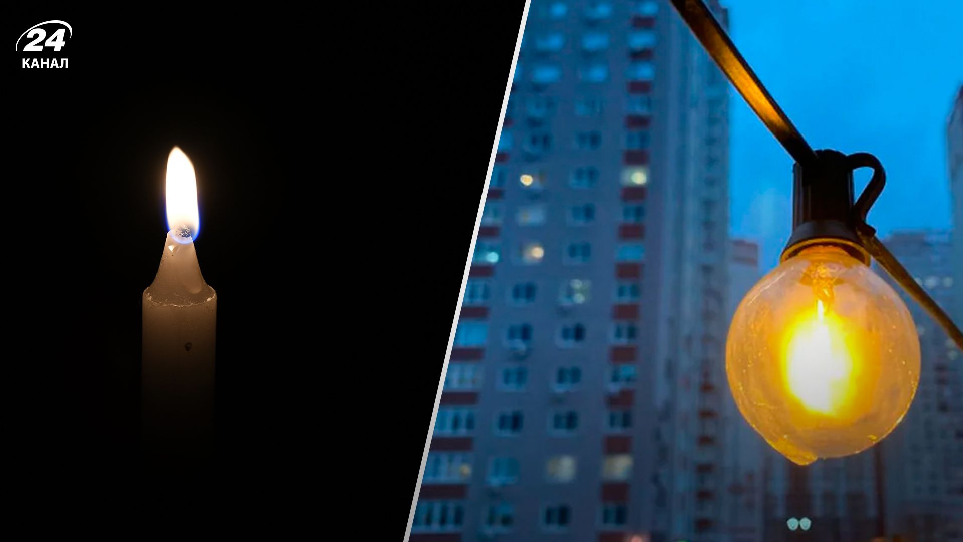 Захист енергооб'єктів - 24 Канал Захист енергооб'єктів - 24 Канал