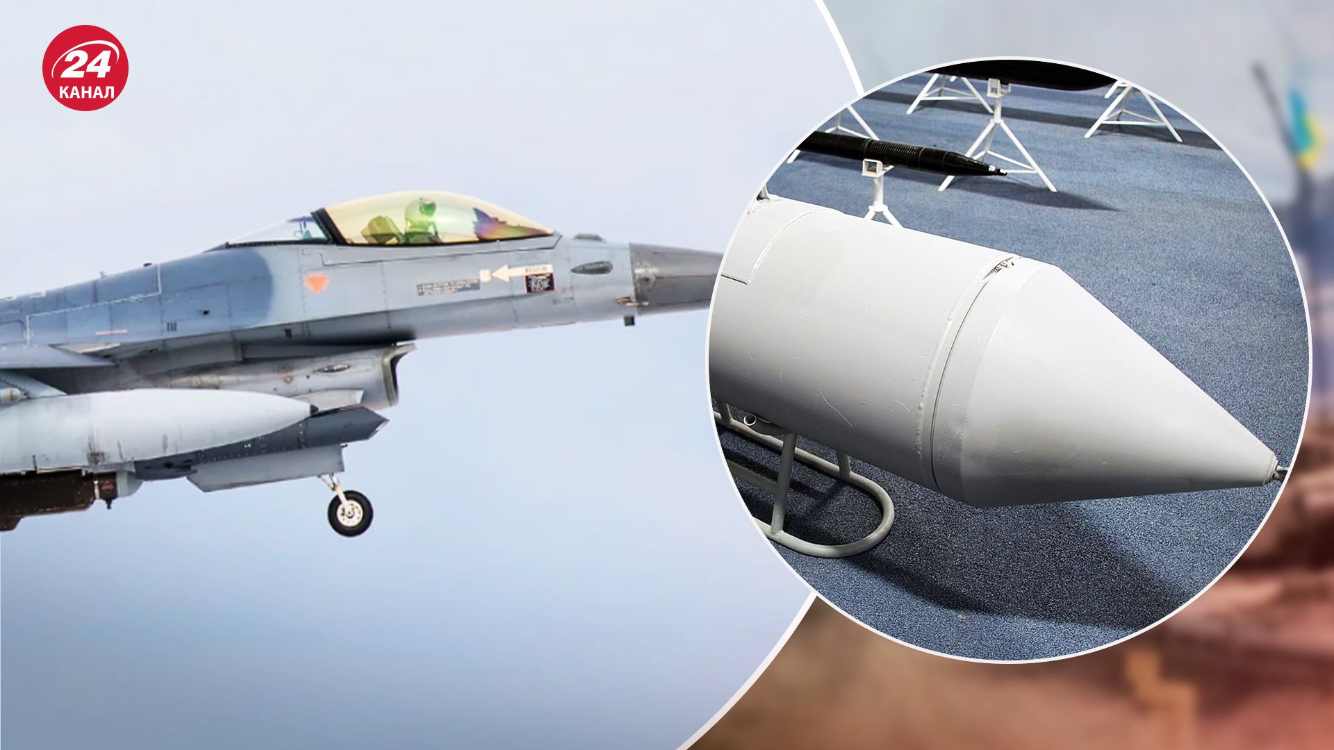 Як винищувачі F-16 можуть допомогти ЗСУ