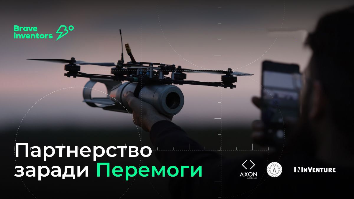 Как украинские компании поддерживают изобретателей Brave Inventors - 24 Канал Как украинские компании поддерживают изобретателей Brave Inventors - 24 Канал