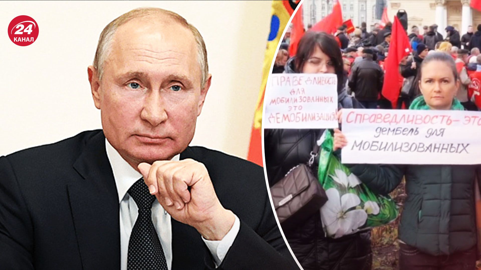 Протести дружин мобілізованих в Росії - як Кремль намагається їх контролювати - 24 Канал Протести дружин мобілізованих в Росії - як Кремль намагається їх контролювати - 24 Канал