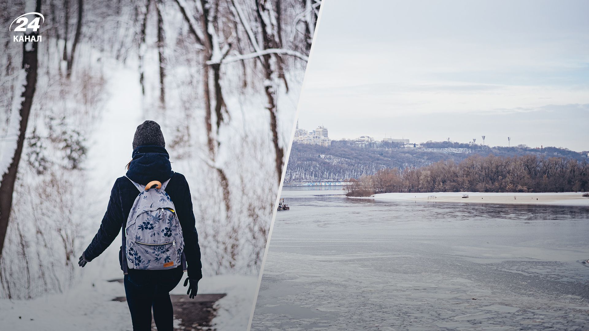 мороз в Украине - 24 Канал мороз в Украине - 24 Канал