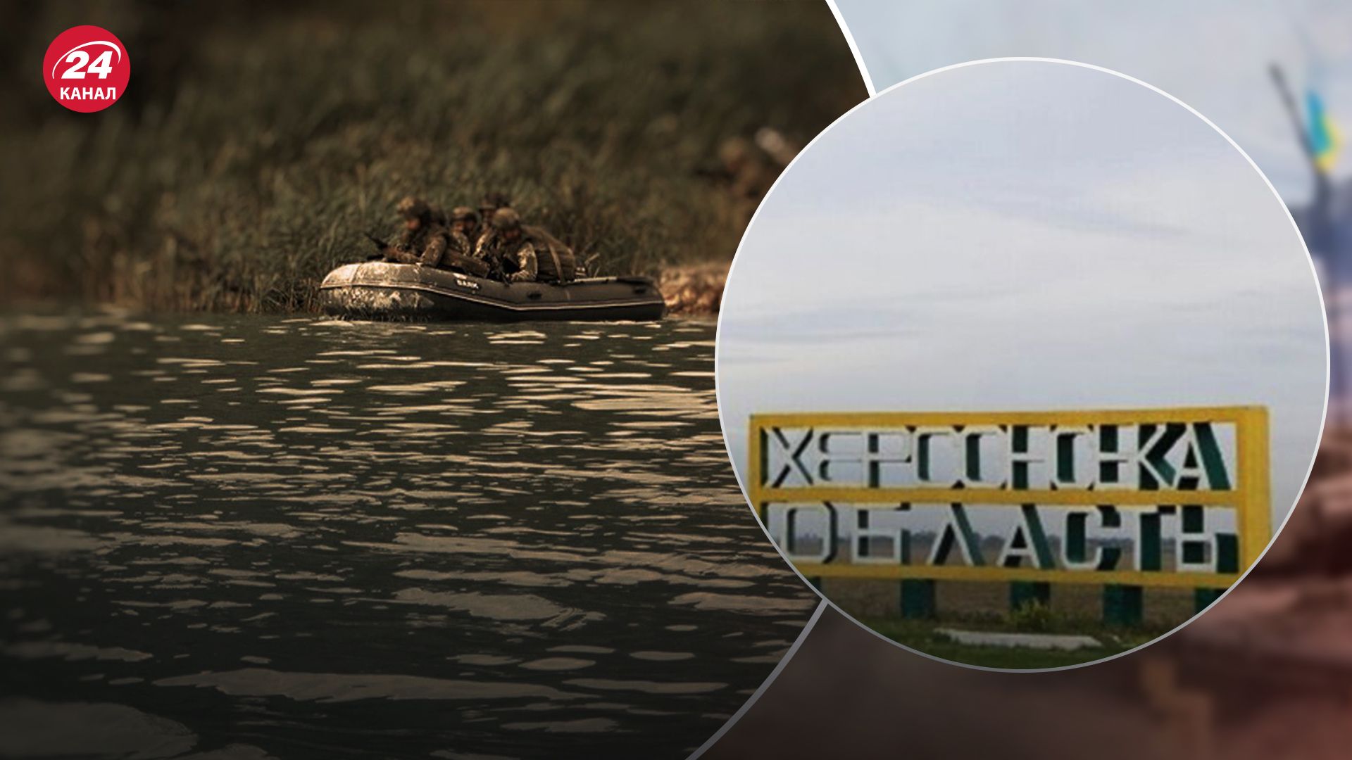 ВСУ имею успех на левобережье Херсонщины ВСУ имею успех на левобережье Херсонщины