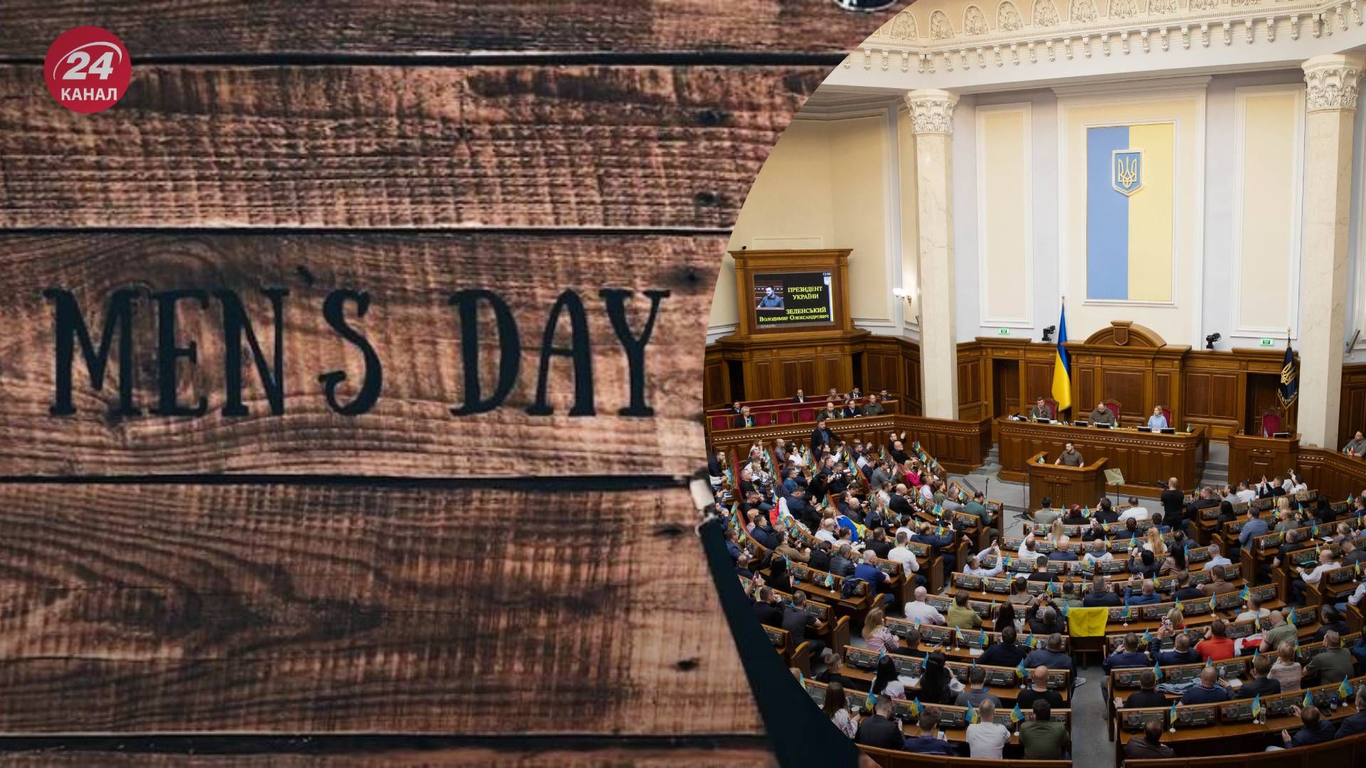 Міжнародний чоловічій день святкують 19 листопада Міжнародний чоловічій день святкують 19 листопада