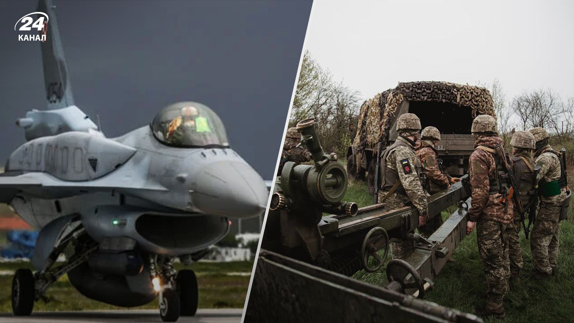 F-16 для Украины - как истребители изменят ситуацию на фронте - 24 Канал F-16 для Украины - как истребители изменят ситуацию на фронте - 24 Канал