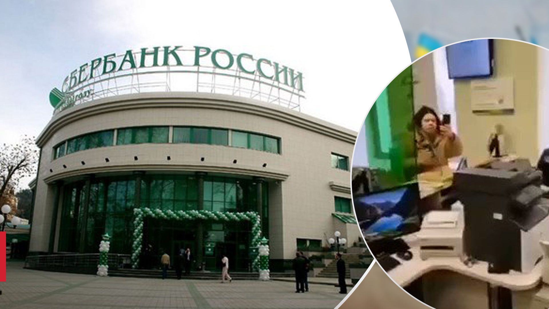 Женщина облила зеленкой работников Сбербанка Женщина облила зеленкой работников Сбербанка