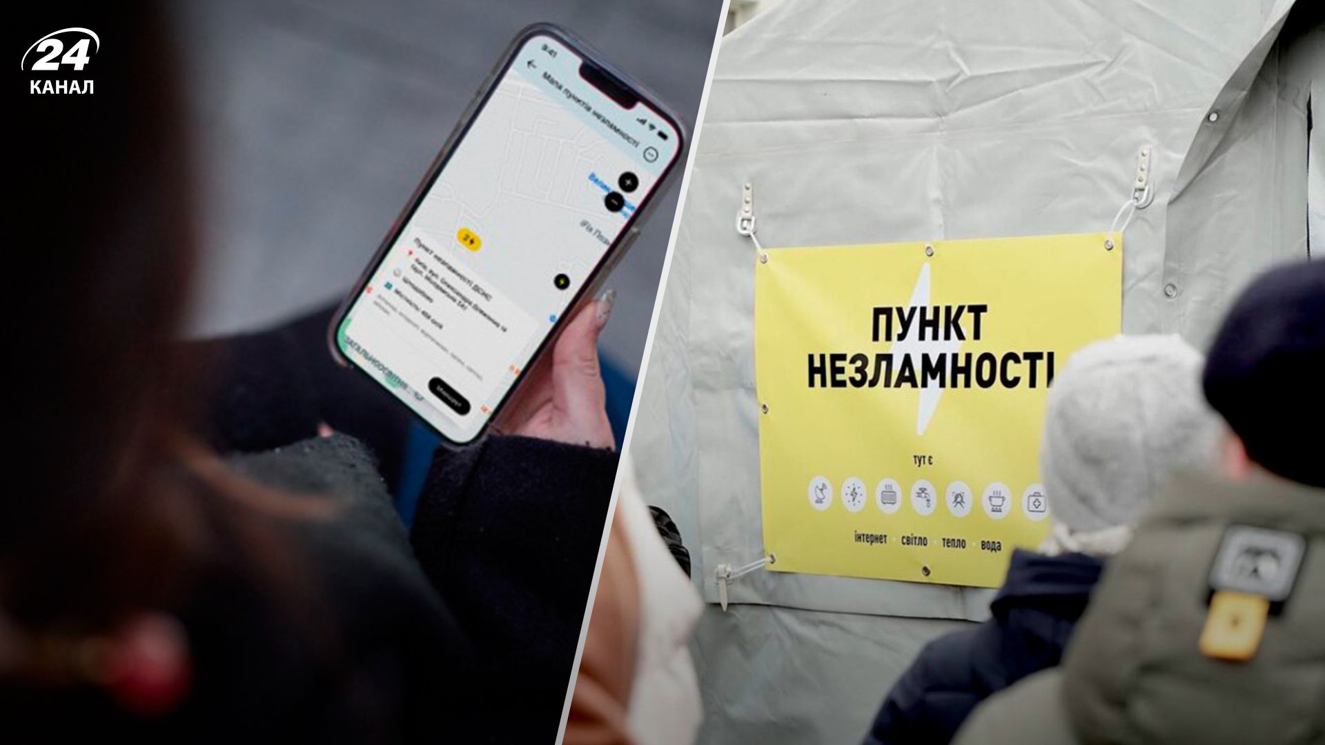 Пункты несокрушимости в Украине - 24 Канал Пункты несокрушимости в Украине - 24 Канал