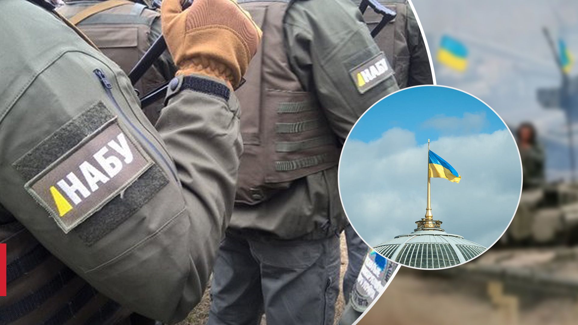 Штат НАБУ увеличат Штат НАБУ увеличат