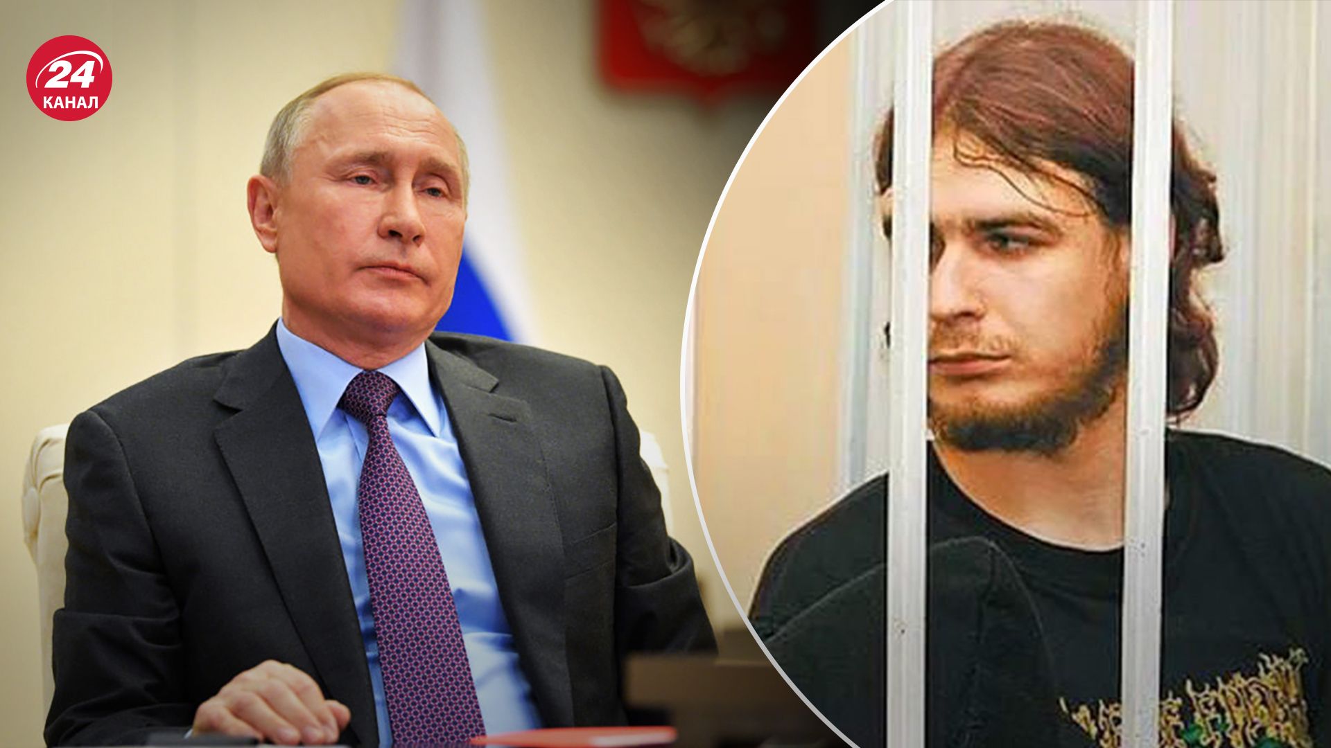 Путин помиловал сатаниста, которого осудили за ритуальные убийства Путин помиловал сатаниста, которого осудили за ритуальные убийства