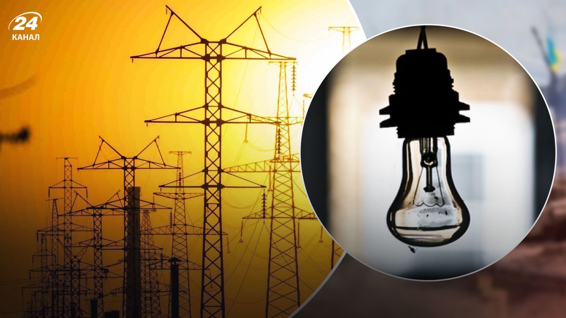В Хмельницкой области 22 – 23 ноября сообщают о возможных перепатах напряжения в электросетях