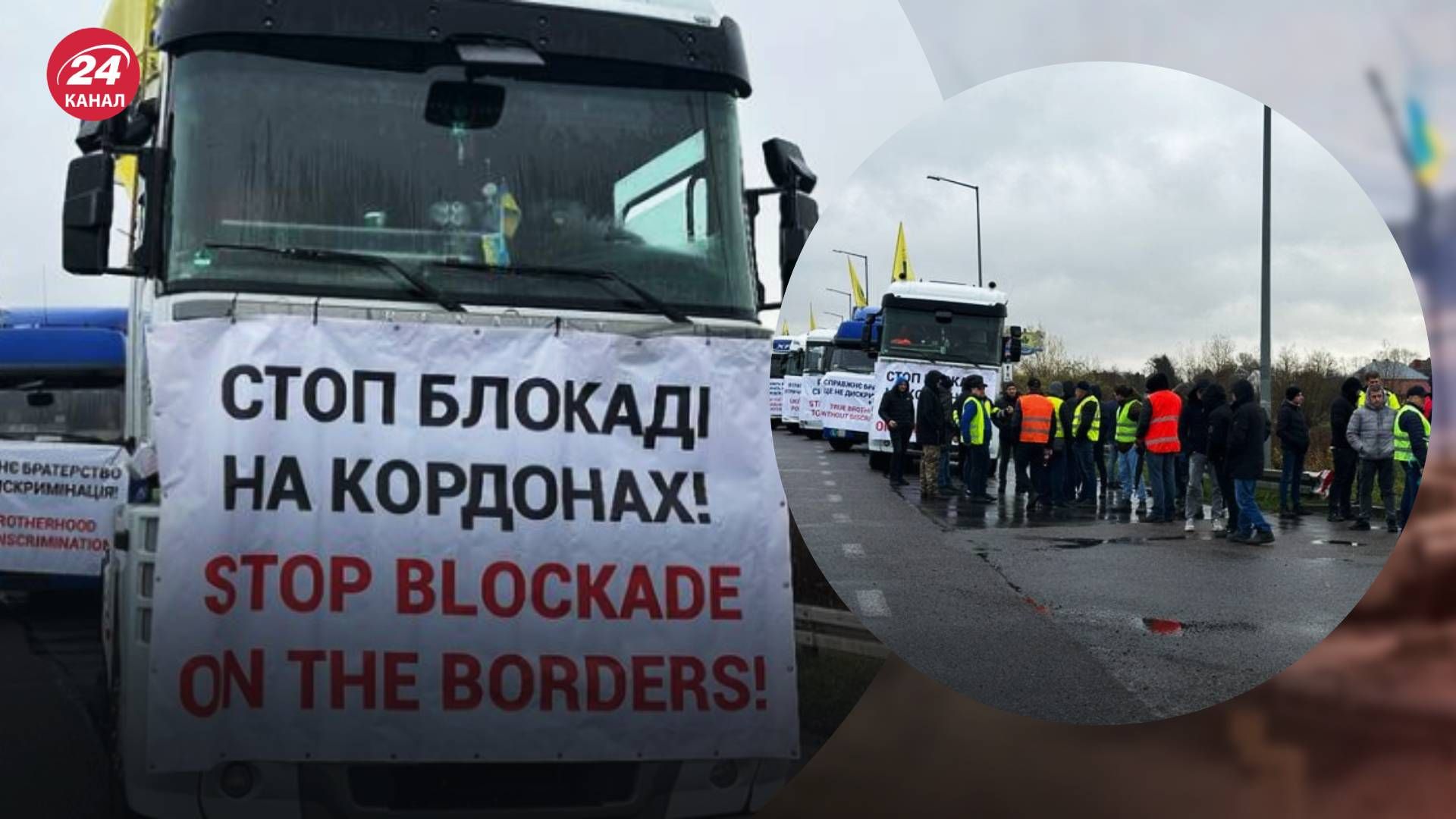 Українські перевізники організували акцію протесту