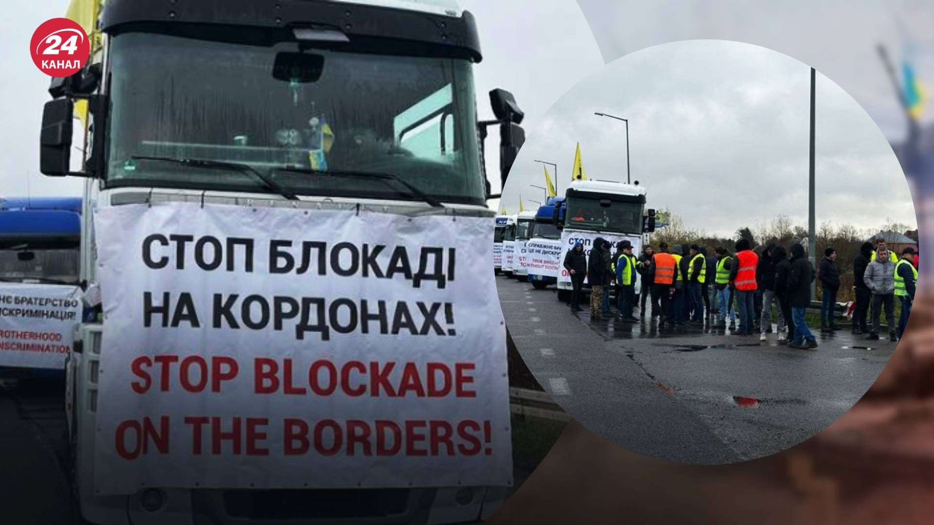 Українські перевізники організували акцію протесту Українські перевізники організували акцію протесту