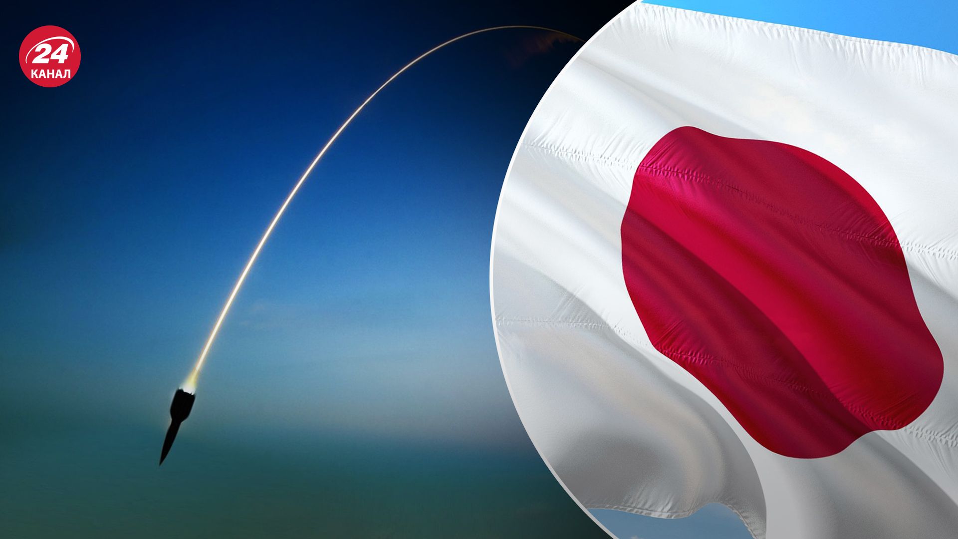 В Японії лунала повітряна тривога через ймовірний пуск ракети з КНДР