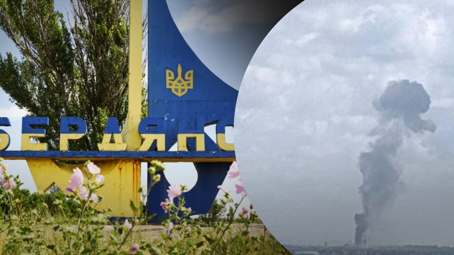 Яка ситуація у Бердянську Яка ситуація у Бердянську