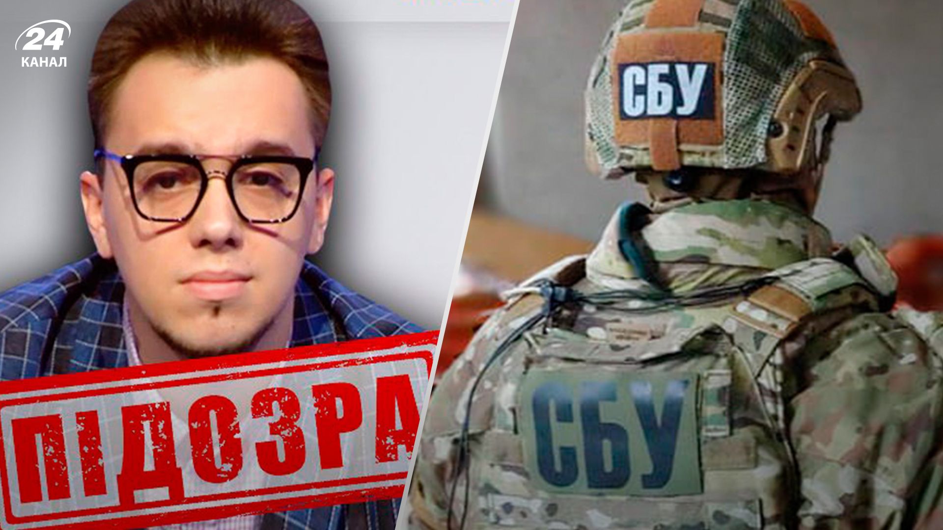 блогер Олешко отримав підозру - 24 Канал блогер Олешко отримав підозру - 24 Канал