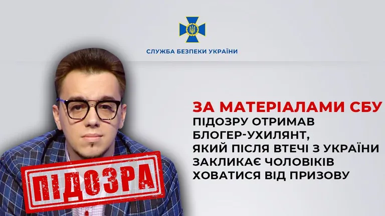 Мирославу Олешку повідомили про підозру