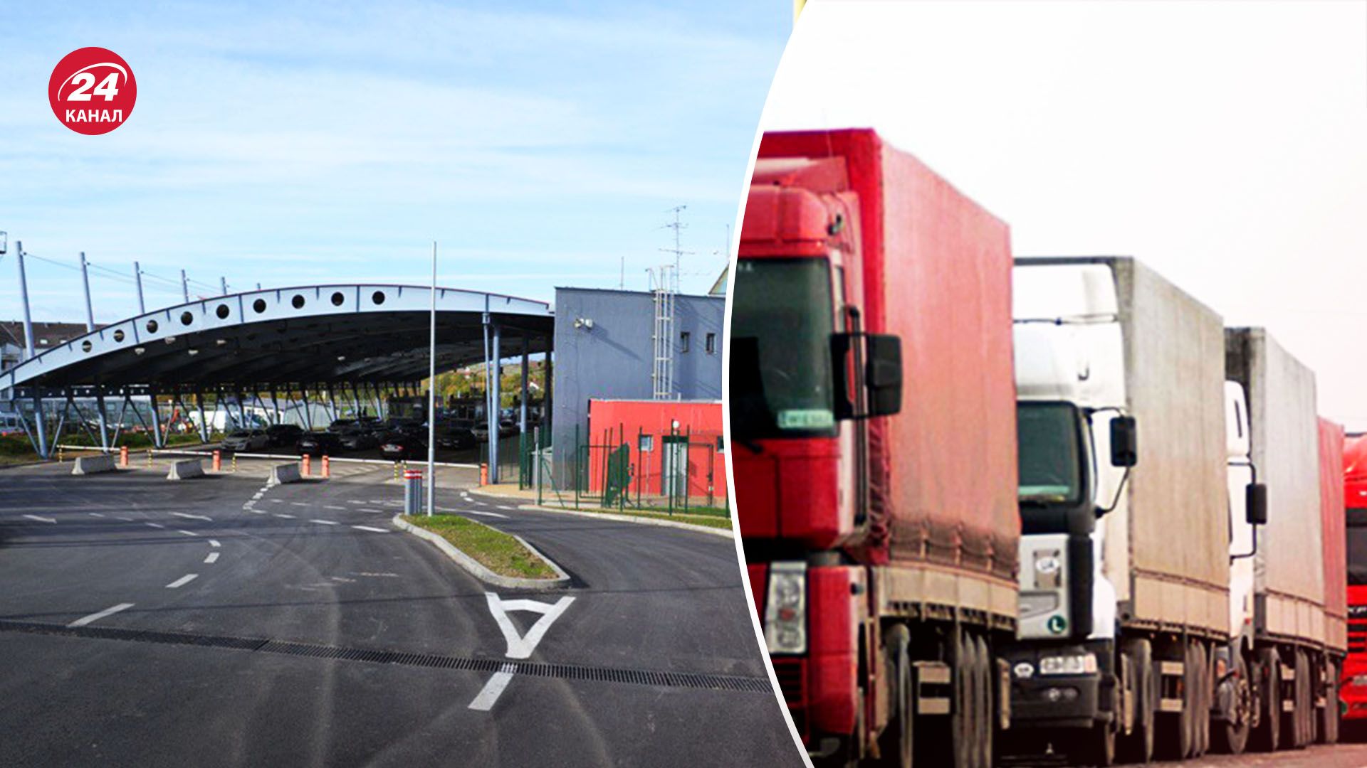 Блокада грузовиков на словацкой границе - удастся найти компромисс с перевозчиками - 24 Канал Блокада грузовиков на словацкой границе - удастся найти компромисс с перевозчиками - 24 Канал