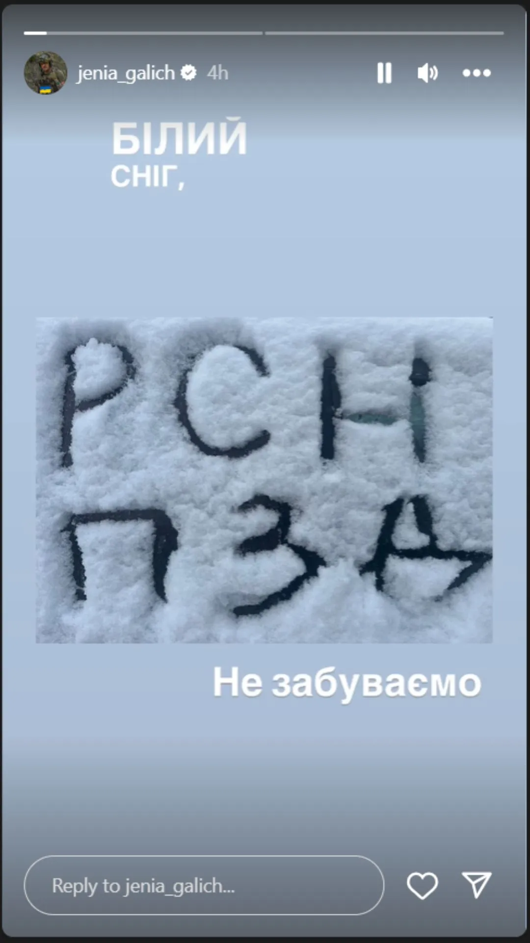 Женя Галич показав, що на вулиці випав сніг 