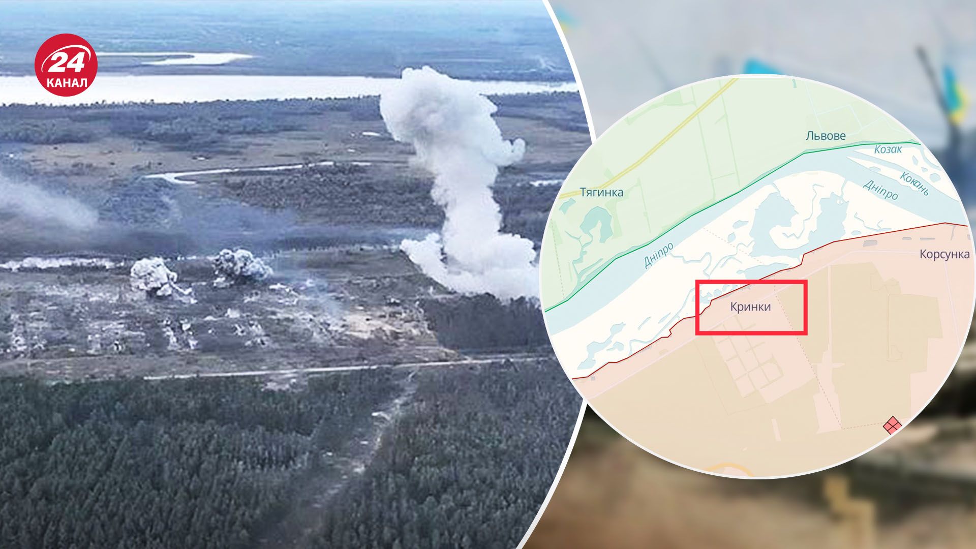 Бої на лівому березі Херсонщини - британська розвідка вважає їх незручними для Росії - 24 Канал Бої на лівому березі Херсонщини - британська розвідка вважає їх незручними для Росії - 24 Канал