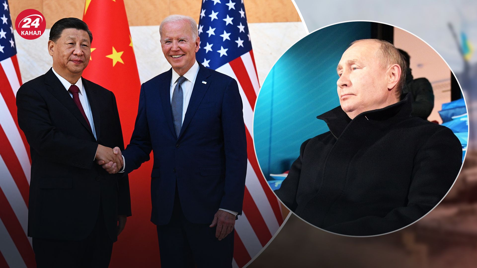 Байден і Сі відмовились від участі в саміті G20, де виступить Путін