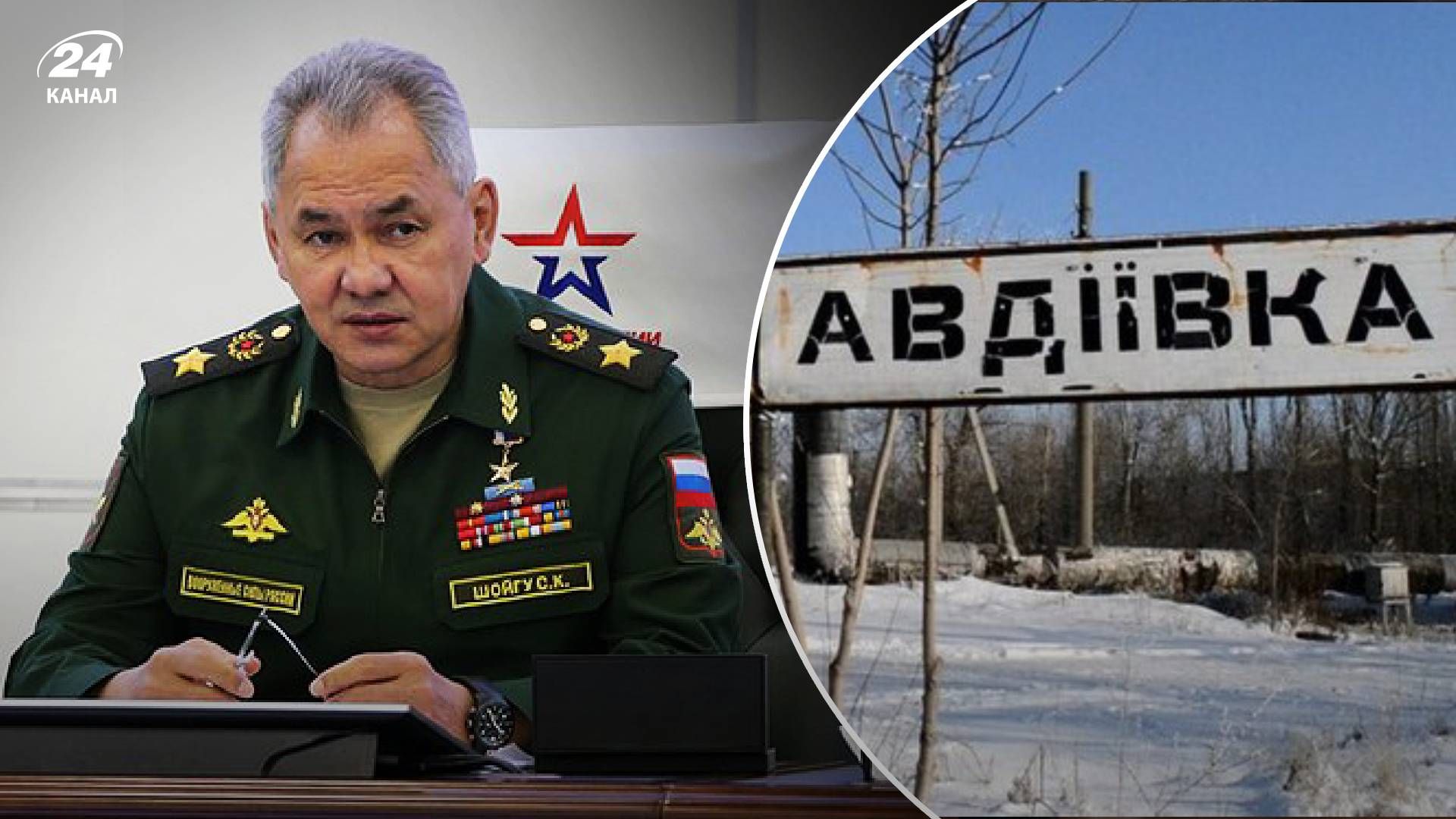 Чому Шойгу обрав для наступу російських військ Авдіївку Чому Шойгу обрав для наступу російських військ Авдіївку