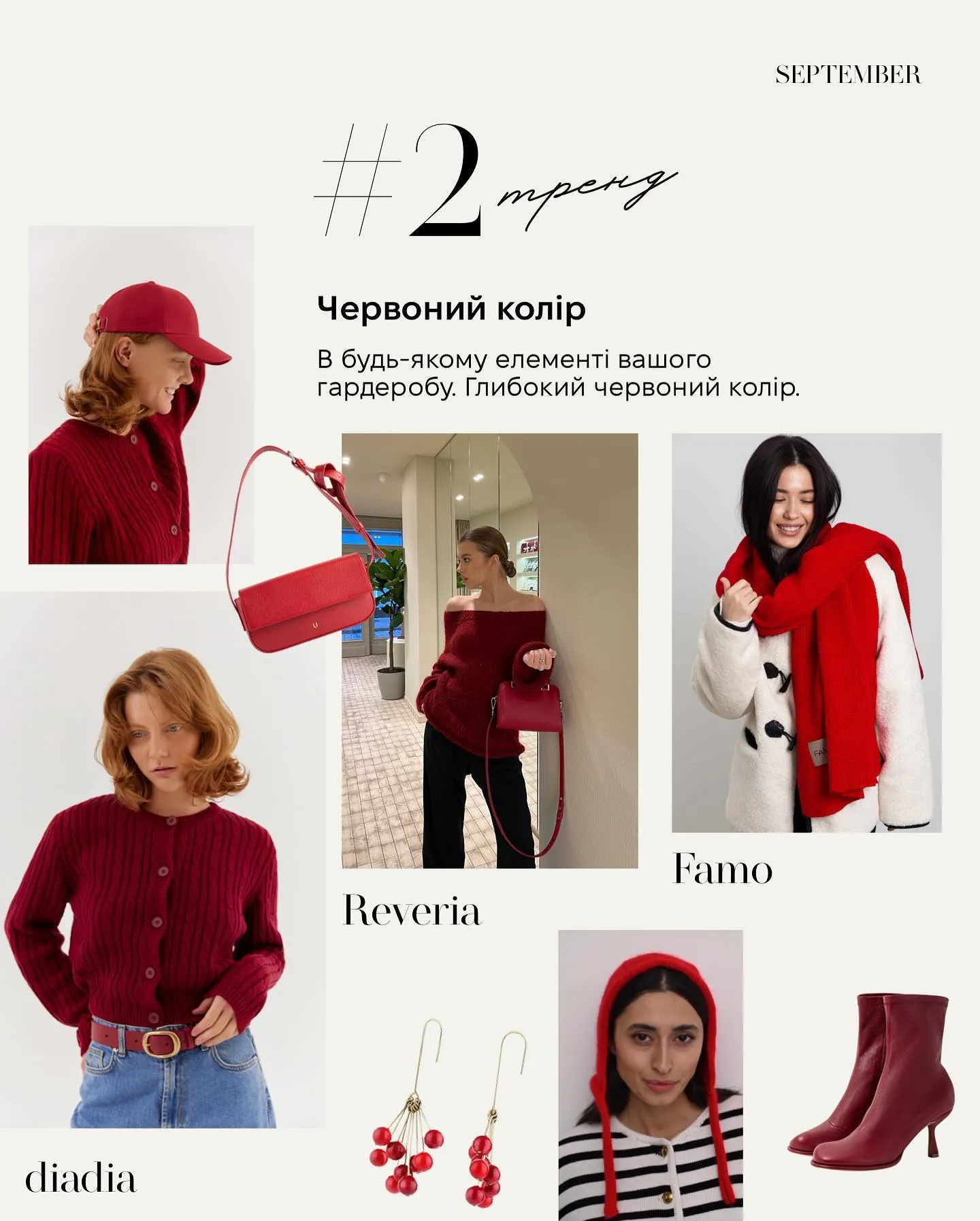 Трендовые вещи от украинских брендов