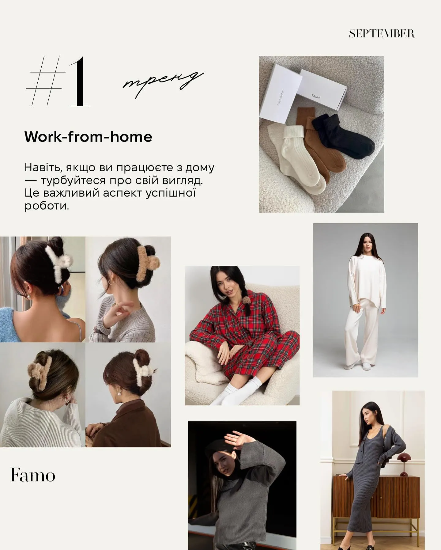 Трендовые вещи от украинских брендов Трендовые вещи от украинских брендов