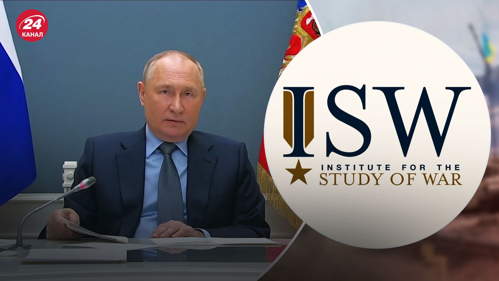 В ISW проанализировали выступление Путина на G20