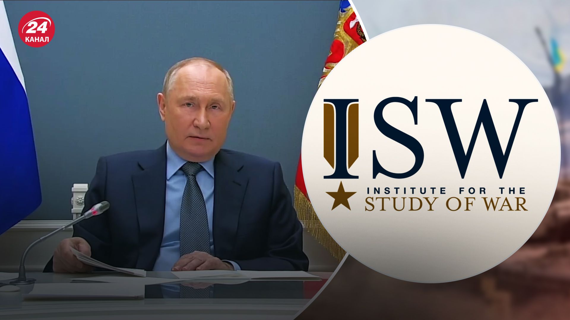 В ISW проанализировали выступление Путина на G20 В ISW проанализировали выступление Путина на G20