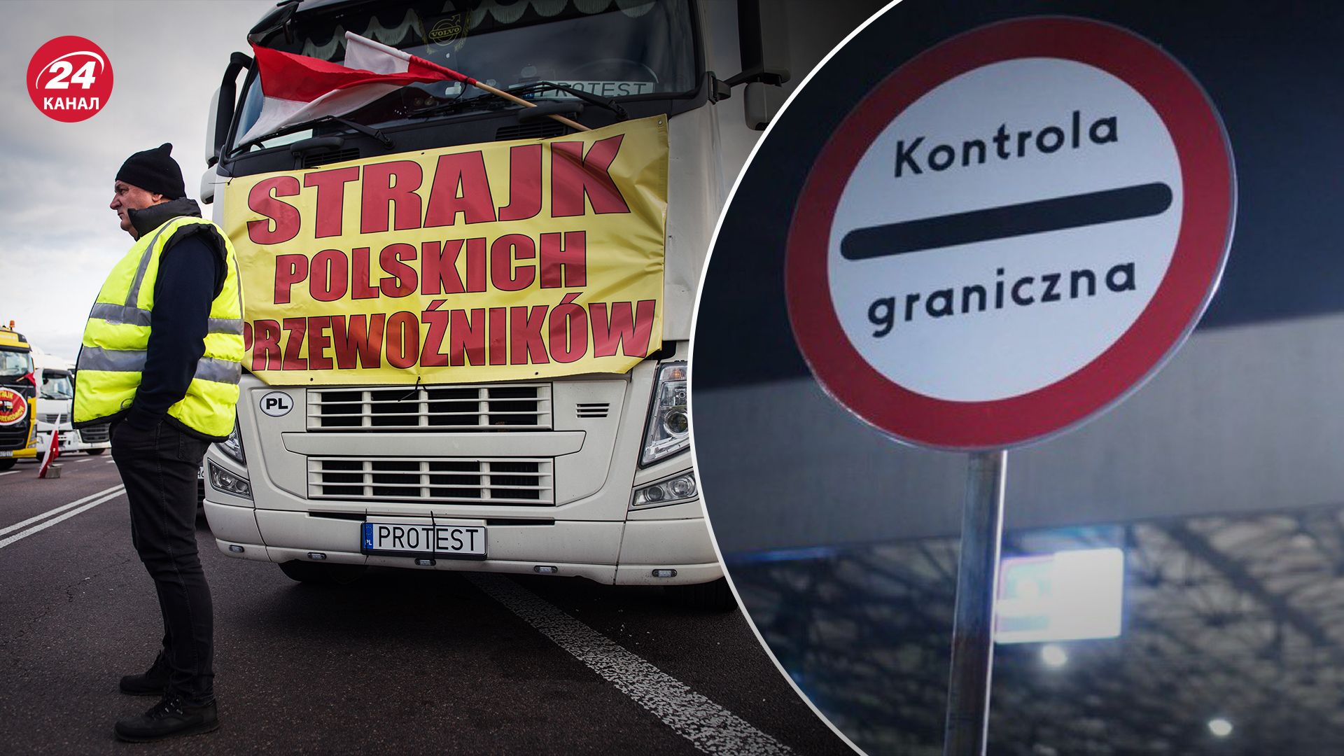 На границе с Польшей заблокирован еще один пункт пропуска