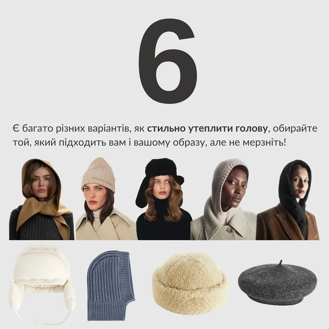 Що допомагає утеплитися взимку Що допомагає утеплитися взимку