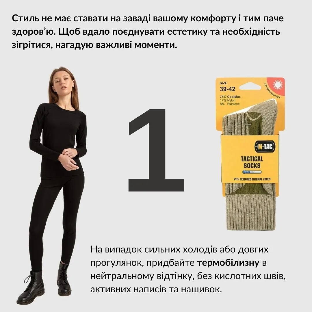 Що допомагає утеплитися взимку Що допомагає утеплитися взимку