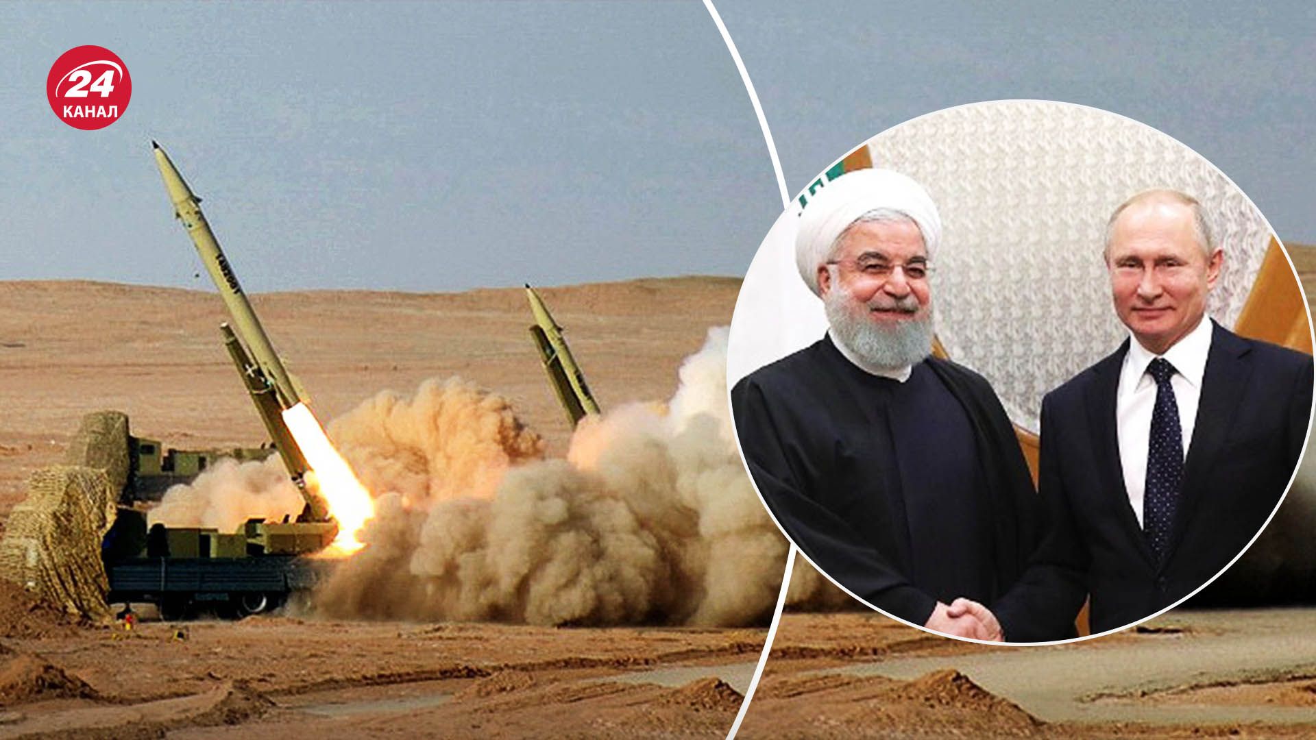  Иран может передать России баллистические ракеты - изменит ли это что-нибудь для Украины - 24 Канал