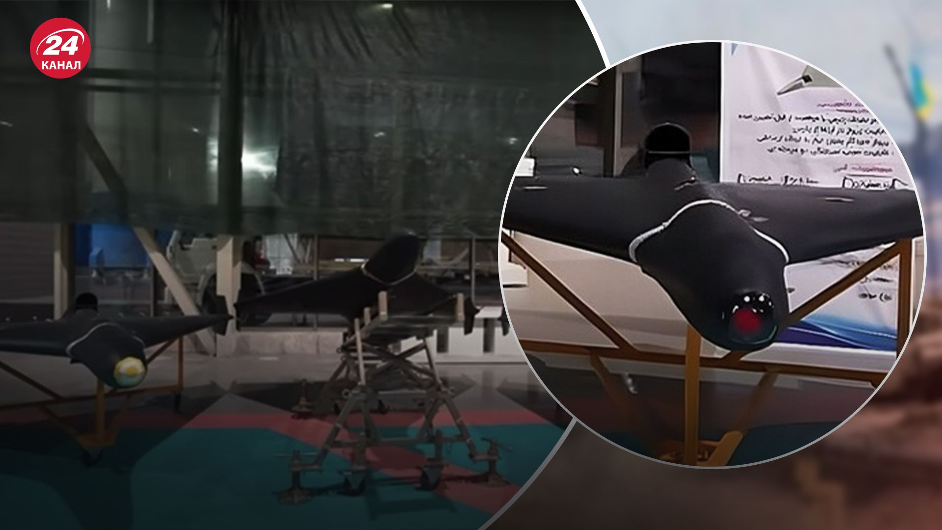 Новий Shahed-238 представили в Ірані - яку загрозу можуть становити безпілотники - 24 Канал Новий Shahed-238 представили в Ірані - яку загрозу можуть становити безпілотники - 24 Канал