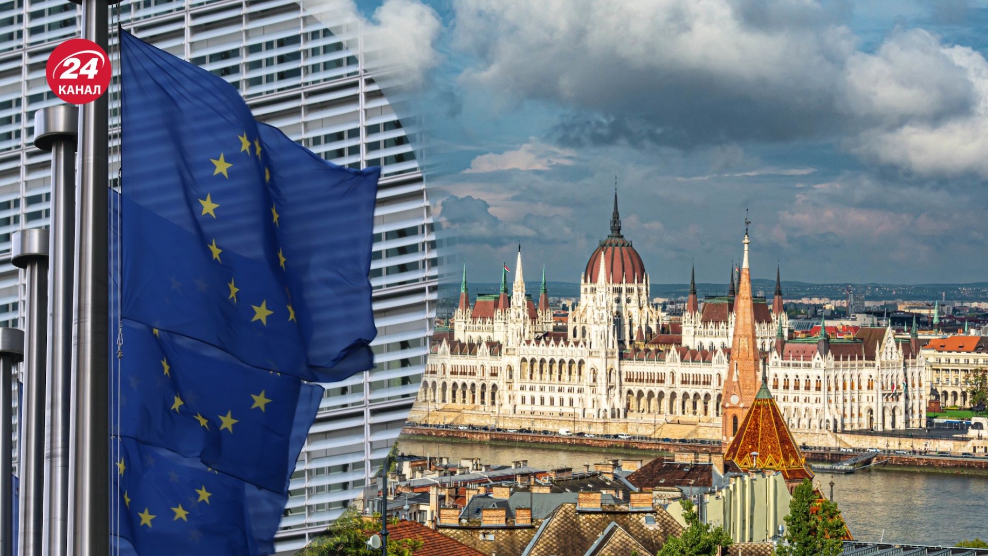 ЄС планує виділити Угорщині майже мільярд євро