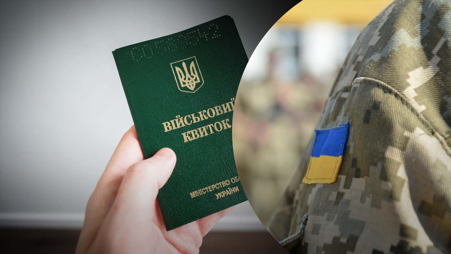 Во Львовской области мужчину мобилизовали с работы Во Львовской области мужчину мобилизовали с работы