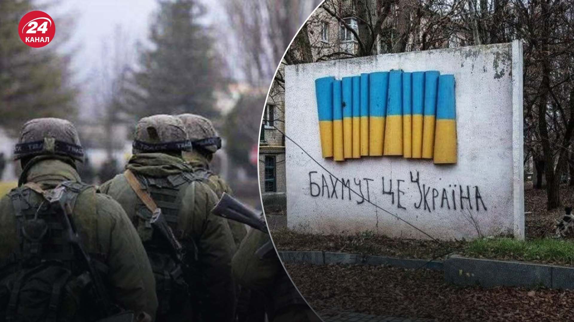 Ситуация в районе Бахмута - какие позиции хотят занять россияне - 24 Канал Ситуация в районе Бахмута - какие позиции хотят занять россияне - 24 Канал