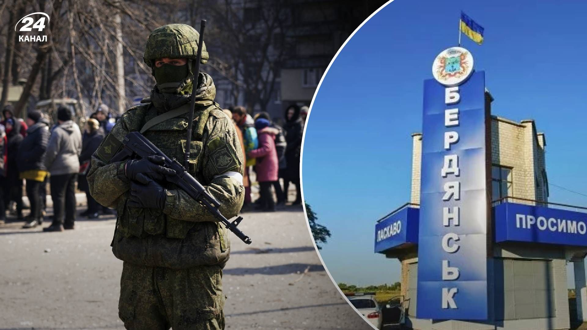 В Бердянську місцеві жителі потрепають від утиску окупантів В Бердянську місцеві жителі потрепають від утиску окупантів