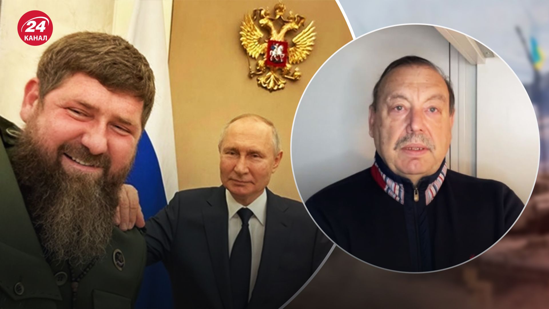 Рамзан Кадыров пригласил Владимира Путина посетить Чечню - Гудков назвал три мотива - 24 Канал