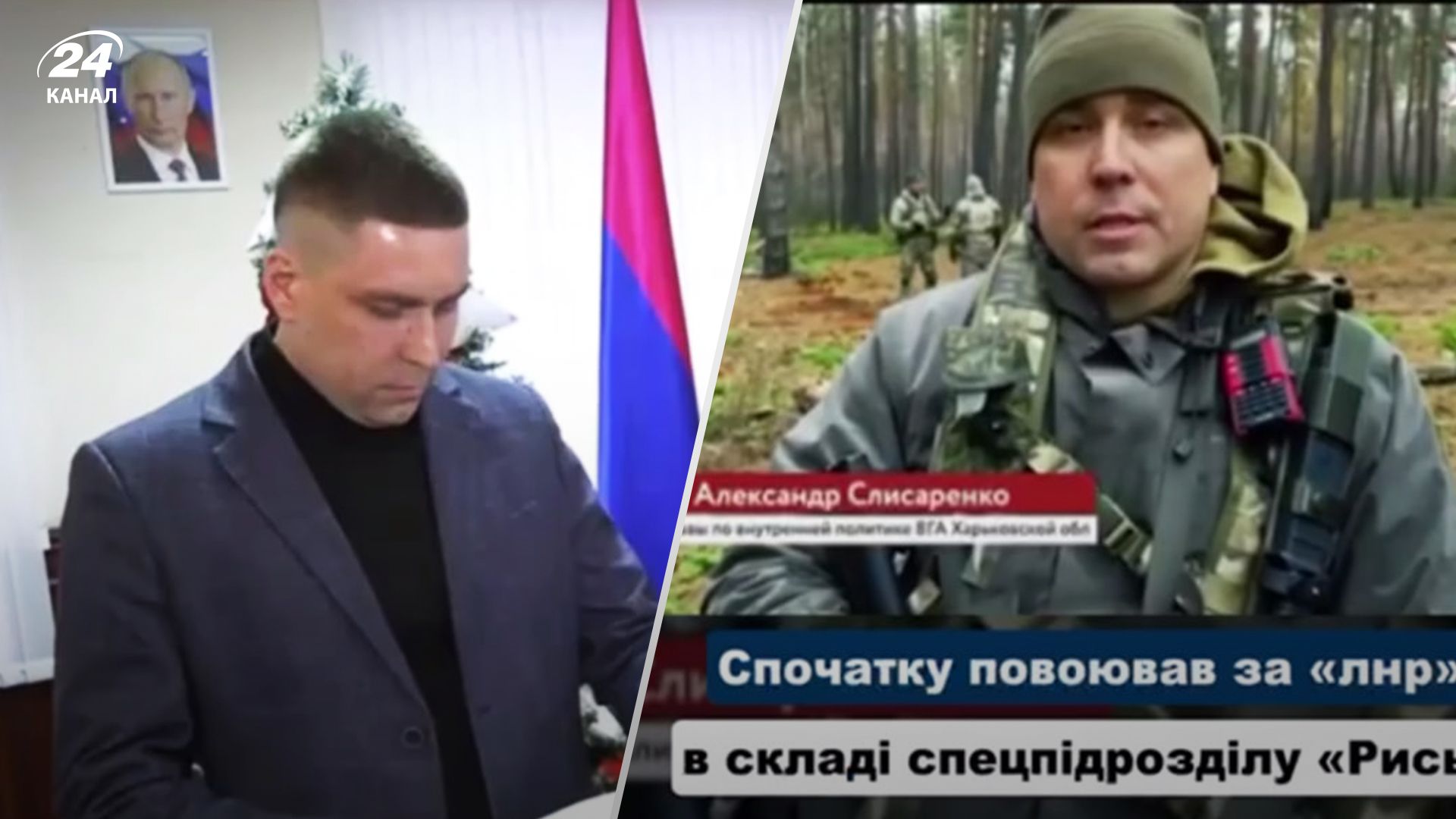 СБУ ліквідувала зрадника Олександра Слісаренка СБУ ліквідувала зрадника Олександра Слісаренка