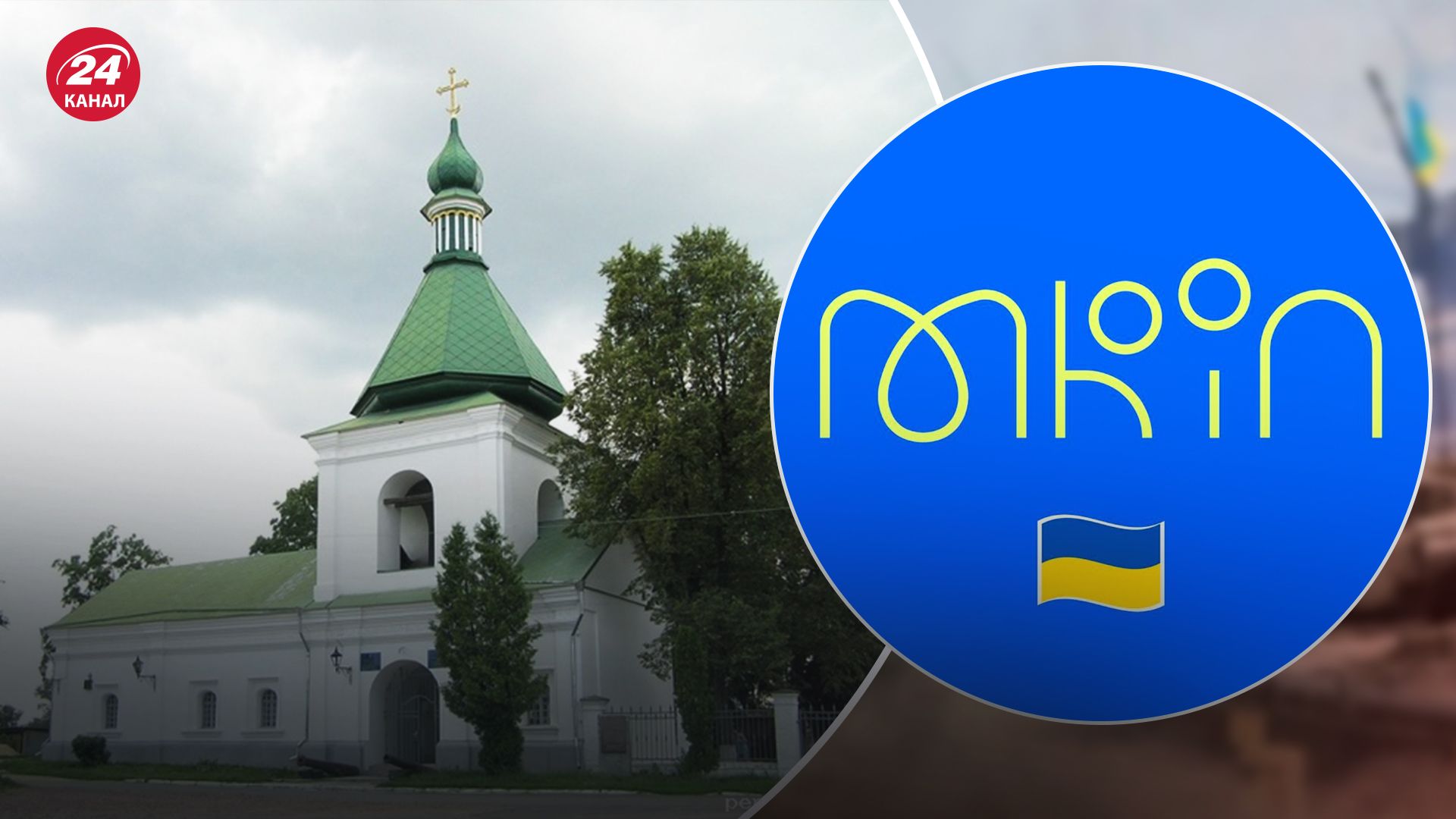 УПЦ МП должно освободить Михайловскую церковь в Переяславе