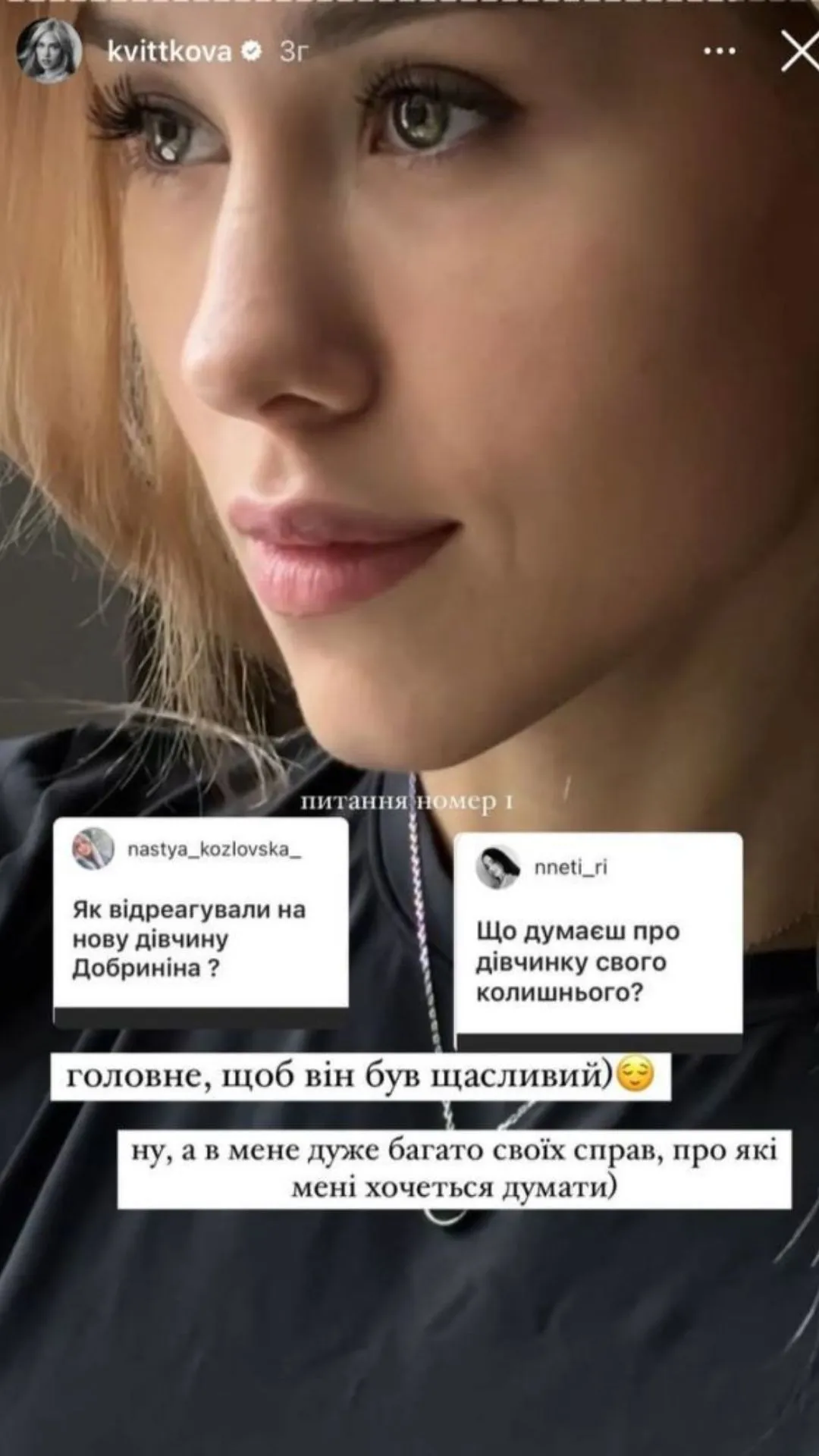 Даша Квиткова прокомментировала новые отношения бывшего